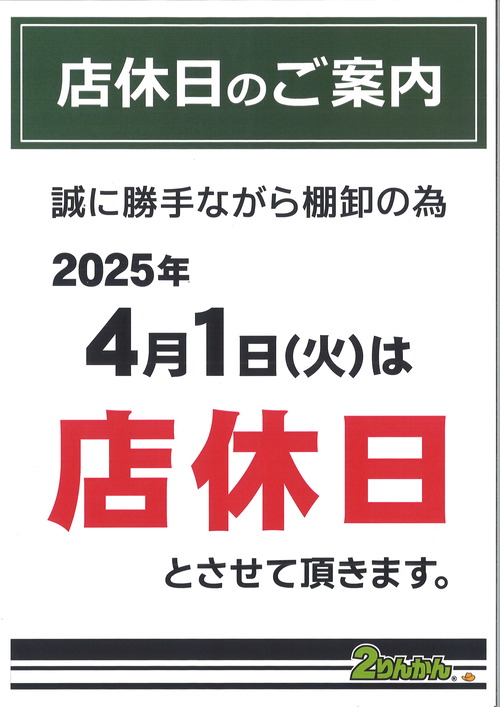 20250319164754_00001