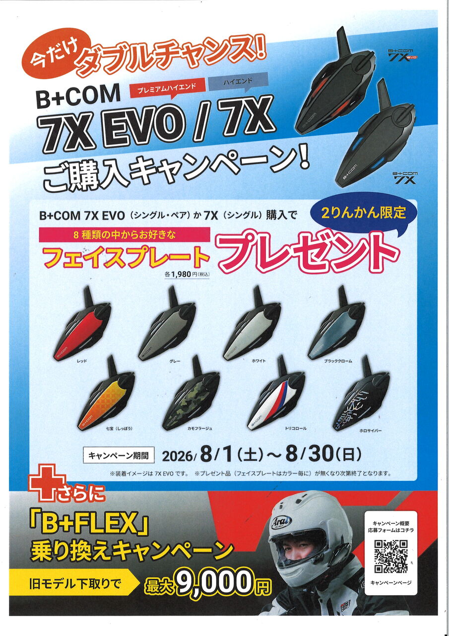 もうすぐお盆休みに突入致します : 2りんかんブログ