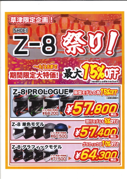 草津2りんかんブログ更新】やっぱりレッドブルでしょう！！ : 2