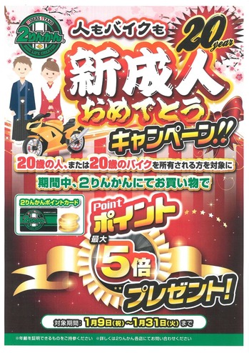 SKMBT_C45417010610010