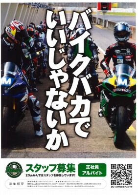 岡山 倉敷 福山 バイク車検 バイク任意保険11