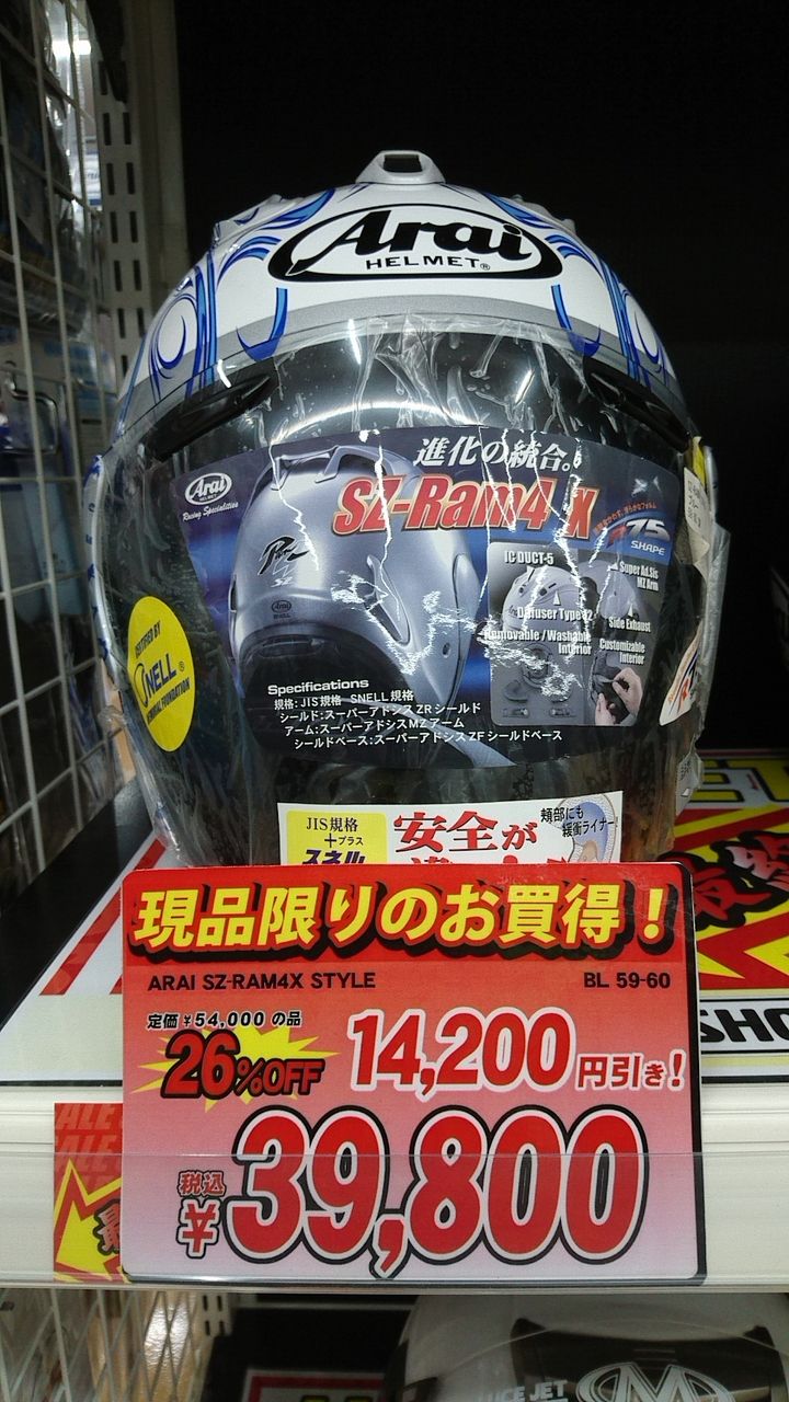 Arai SZ-RAM4 痛々しい STYLE ブルー M
