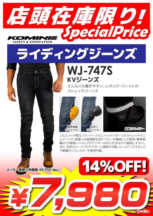 Komine_WJ-747S KV¥¸¡¼¥ó¥º_page-0001