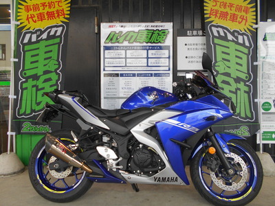 足立2りんかん 車検 YAMAHA YZF-R3 : 2りんかんブログ