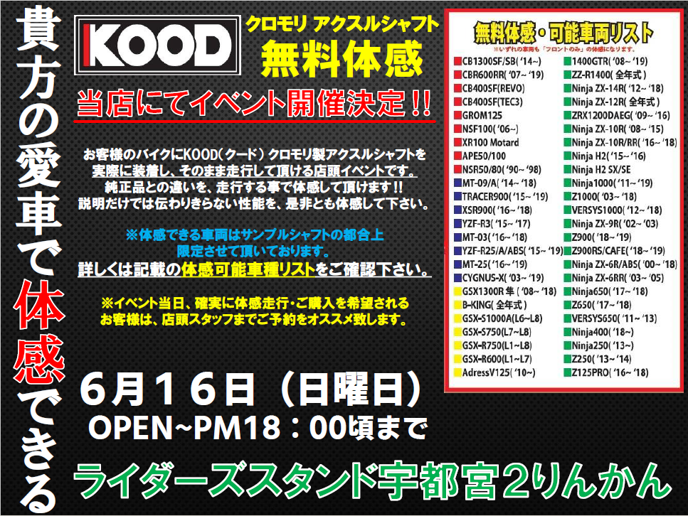 明日からのイベントのご案内♪ : 2りんかんブログ