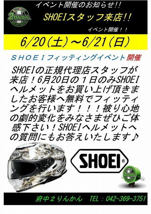 202006200621イベント-01
