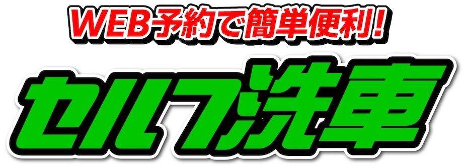 座間2りんかん】お待たせいたしました♪本日から♪ : 2りんかんブログ