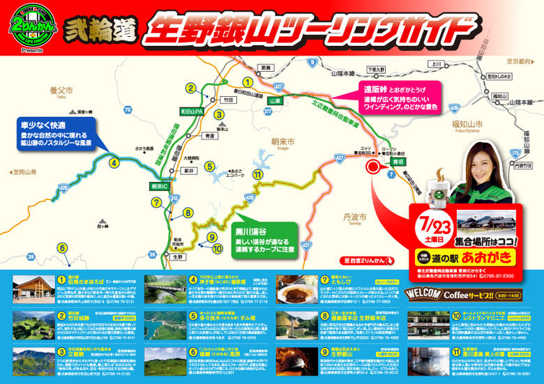 Touring_16y0723_map