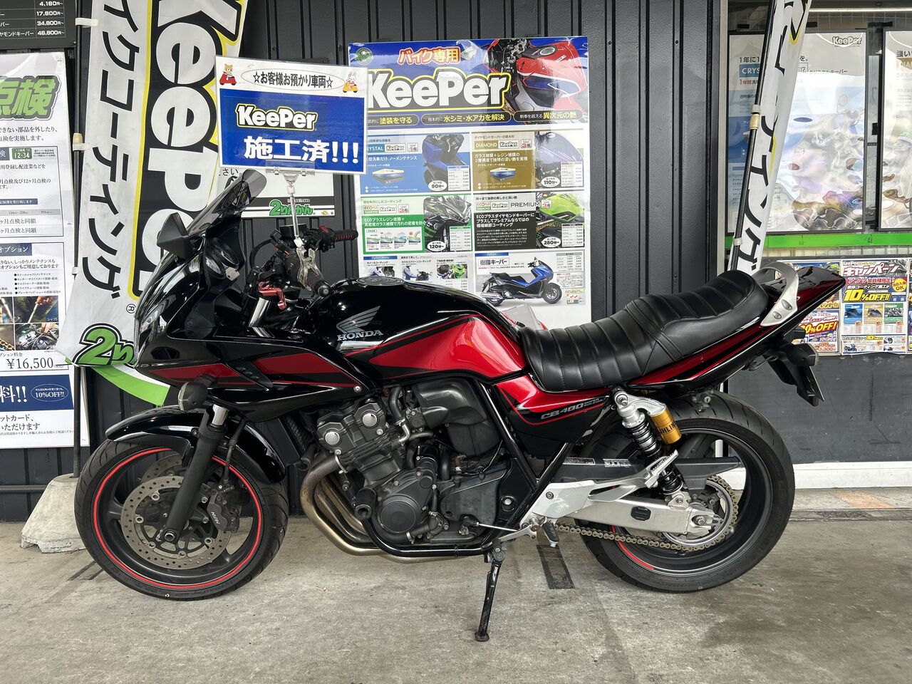 Keeper HONDA SB400SB : 2りんかんブログ