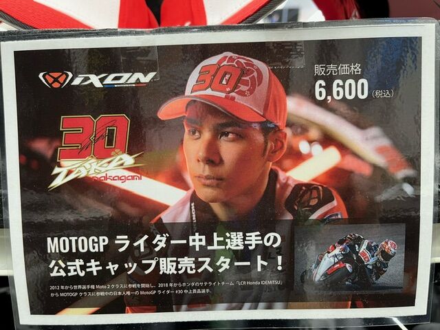 ホンダ　LCR HONDA MotoGP　中上貴晶サイン入りキャップ ホンダ LCR 中上貴晶サイン入りキャップ
