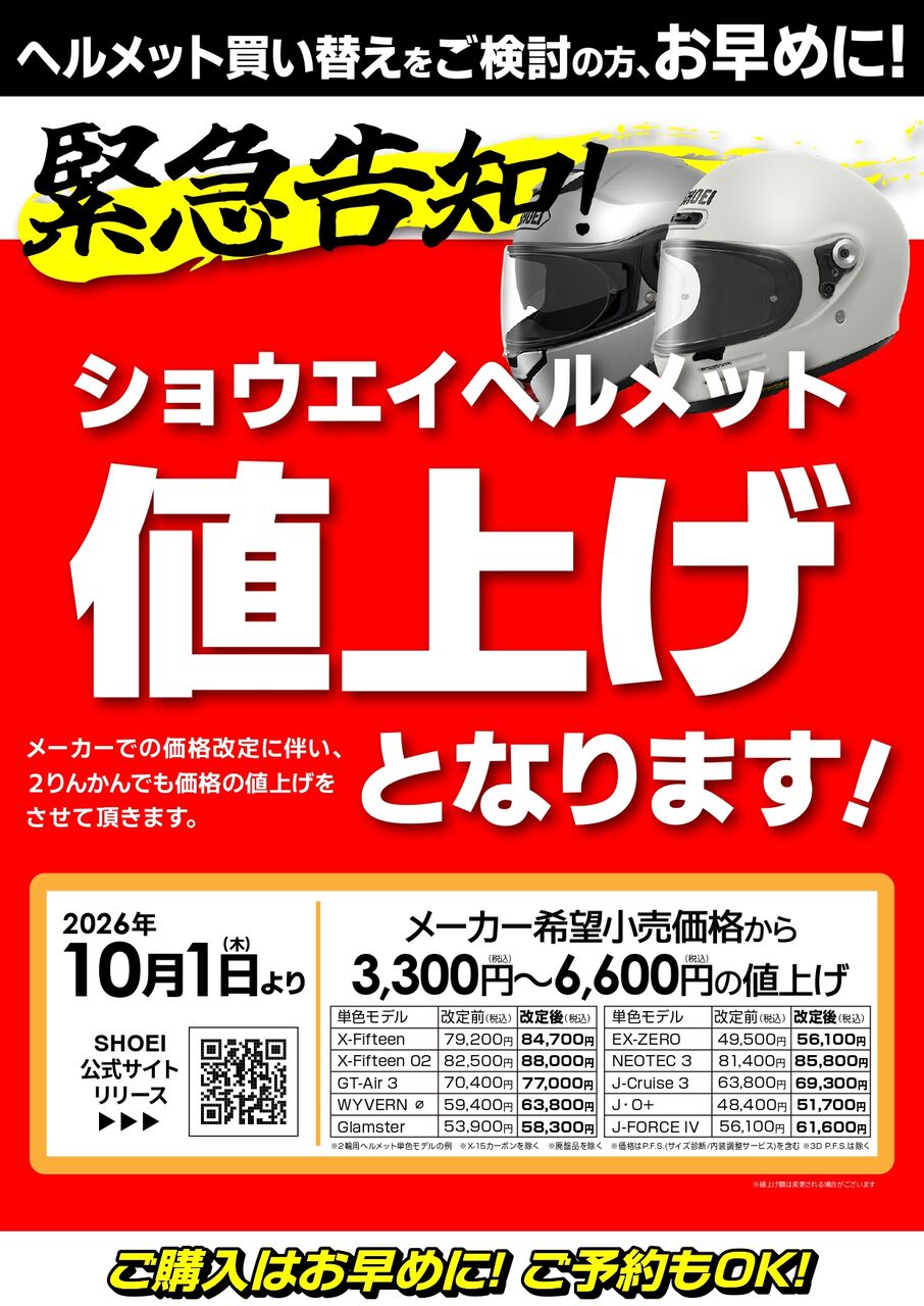 座間2りんかん】値上げ : 2りんかんブログ