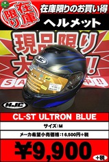 ÆÃ²ÁCL-ST-ULTRON¡¡BLUE