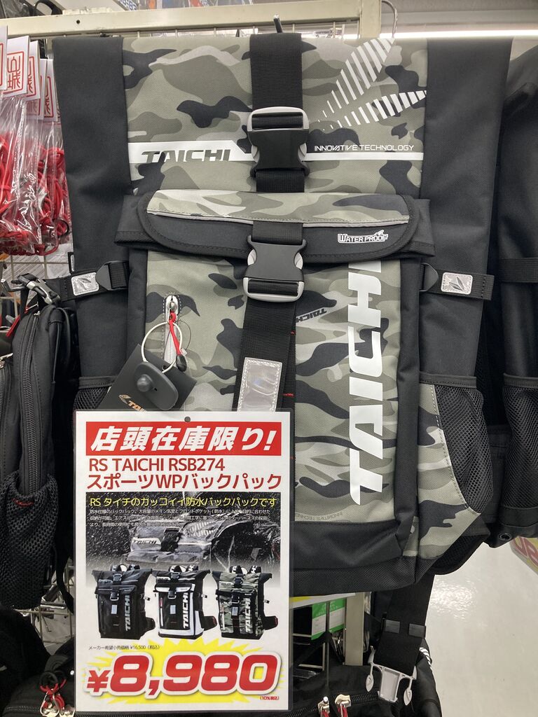 店頭在庫限り Rsタイチ 防水リュック 2りんかんブログ 店頭在庫限り Rsタイチ 防水リュック 2りんかんブログ
