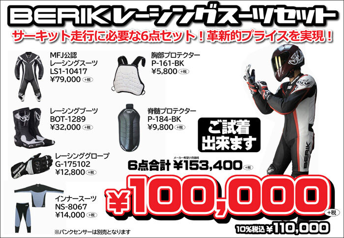 2りんかんブログ レーシングスーツ Livedoor Blog ブログ 2りんかんブログ レーシングスーツ Livedoor Blog ブログ