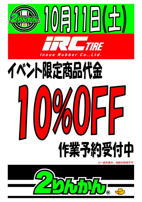 ԥIRC٥1011_page-0001