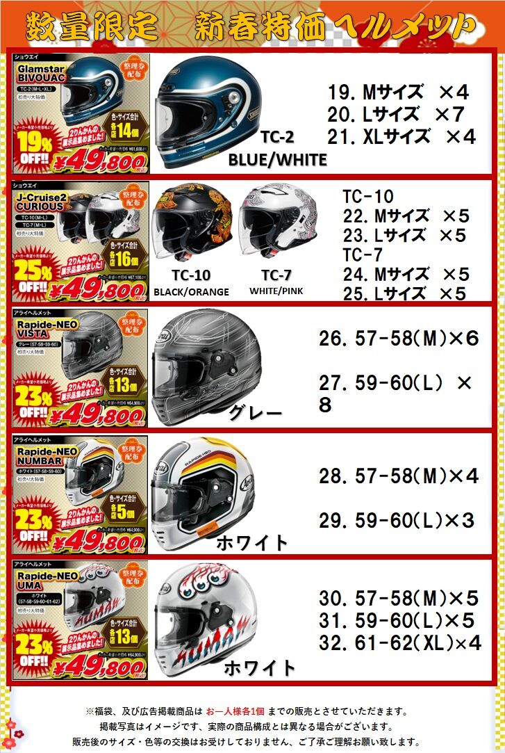 スリリン ファイア 新品未開封 2袋 2025年【新春初売SALE】は1月2日(木)から開始!!整理券は8:30から配布