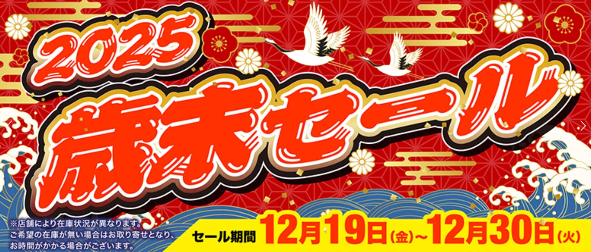 広島舟入2りんかん】歳末セール開催中(^O^)／ : 2りんかんブログ