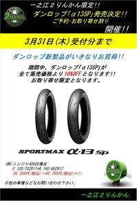 α13SPPOP