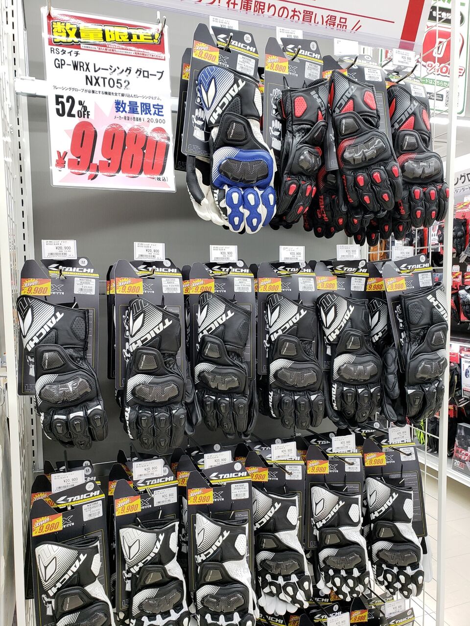 グローブがお買い得すぎて興奮してきた : 2りんかんブログ