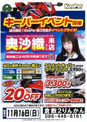 ߡʡХָХǤKeePer20