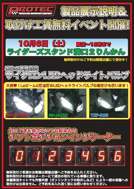1006¥×¥í¥Æ¥Ã¥¯¥¤¥Ù¥ó¥È
