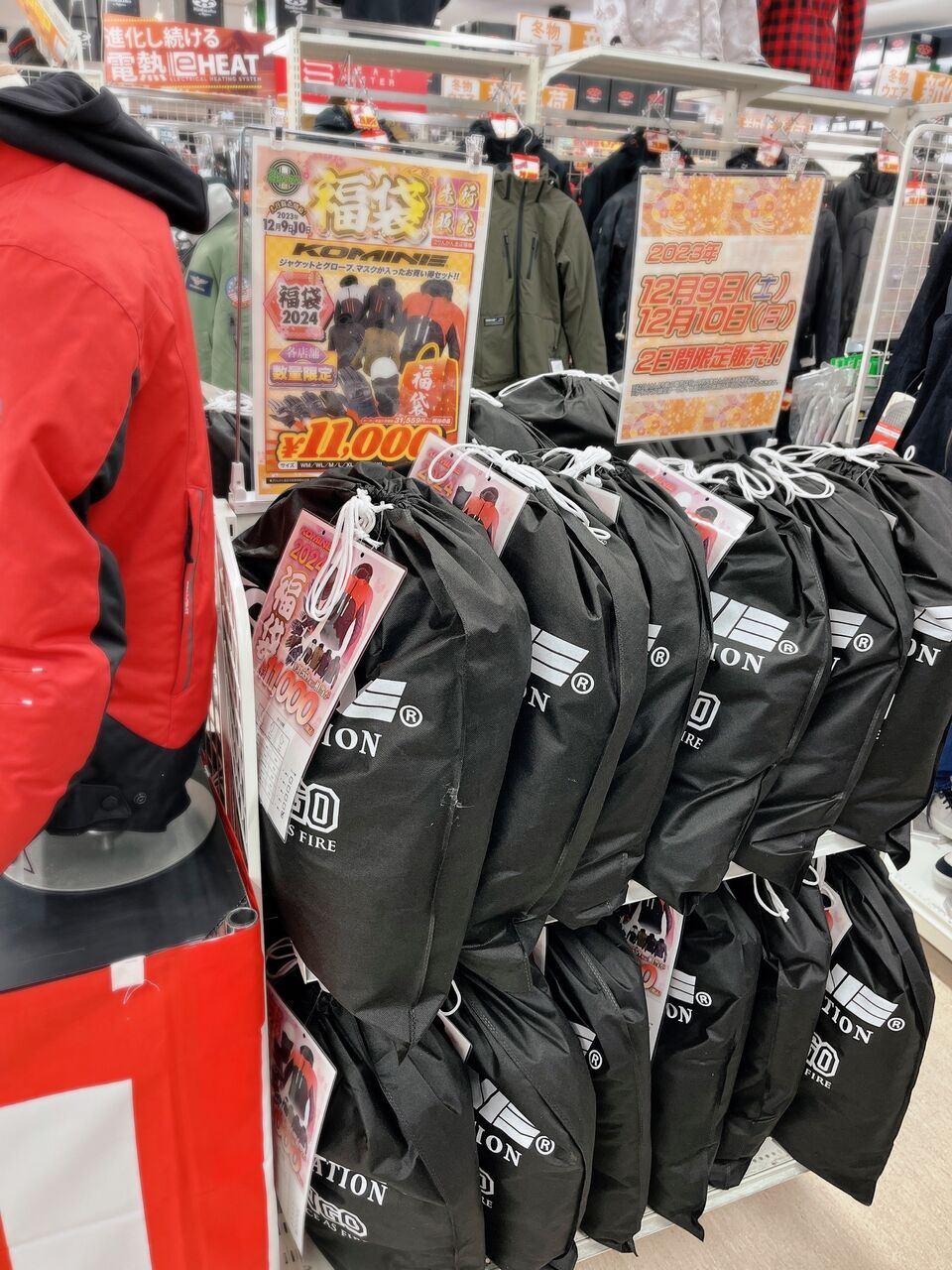 仙台南2りんかんブログ更新】コミネ先行福袋販売します☆ : 2