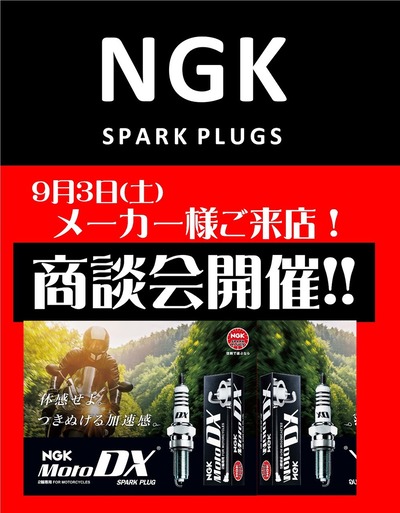ngk