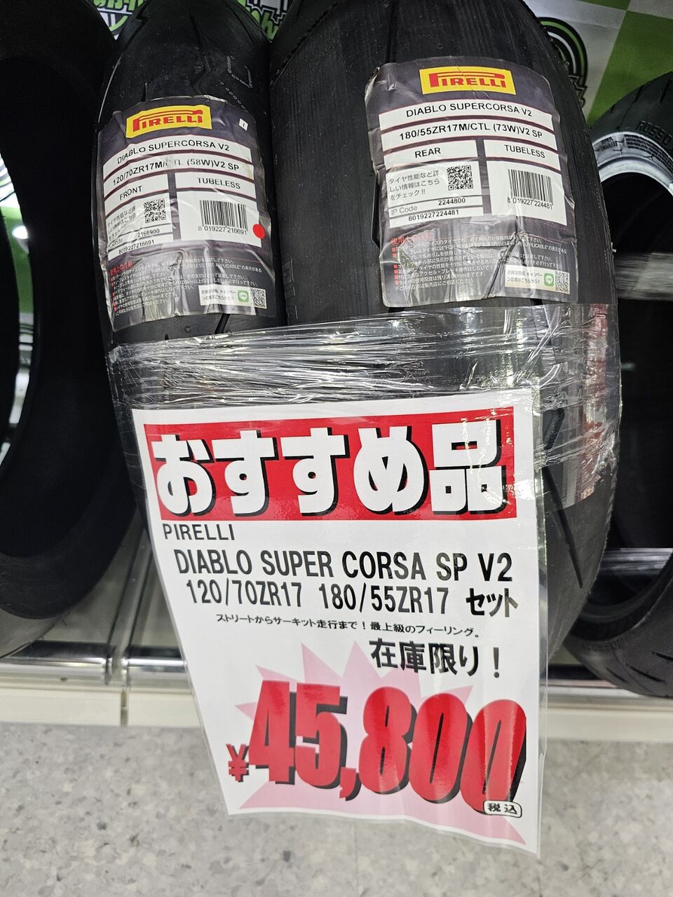 小倉2りんかん】☆小倉店お買い得タイヤのご案内＆お電話でのお