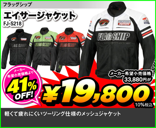 sale_items022_2x