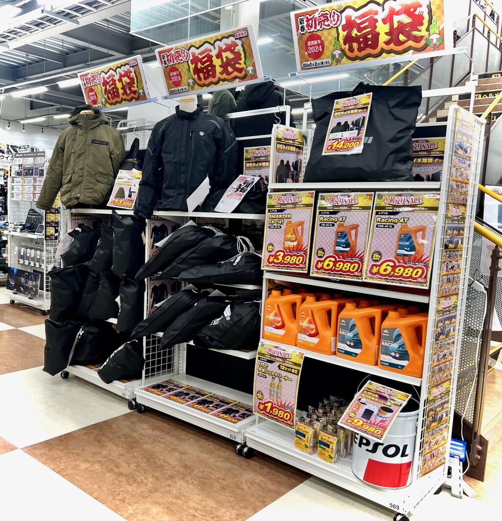 伏見2りんかん】福袋残数のお知らせ！！ : 2りんかんブログ