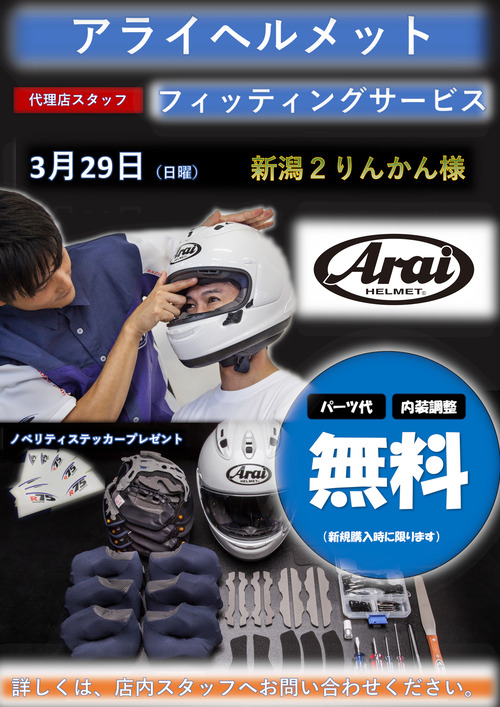 2026ǯ3·î29Æü¿·³ã£²¤ê¤ó¤«¤óÍÍ¥¢¥é¥¤¥Ø¥ë¥á¥Ã¥È¥Õ¥£¥Ã¥Æ¥£¥ó¥°¥¤¥Ù¥ó¥È¿÷·Á