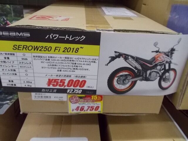 セロー250 パワートレックマフラー : ２りんかんブログ