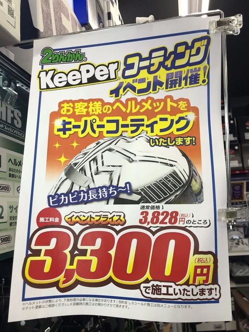 KeePer���٥�Ȳ���