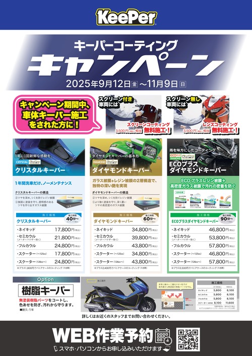 KP-CP_25y0912-1109_A3 (1)