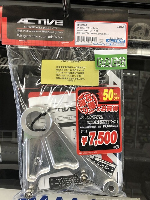 ZRX1200ダエグ純正リアキャリパー 【公式通販】