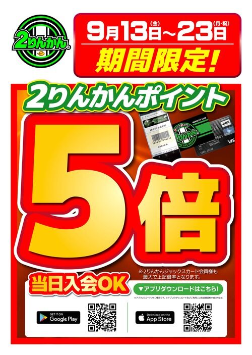 ¥¢¥×¥ê¥Ý¥¤¥ó¥È5ÇÜ