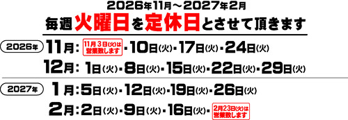 2026.11��2027.02�����(��)_�֥�����