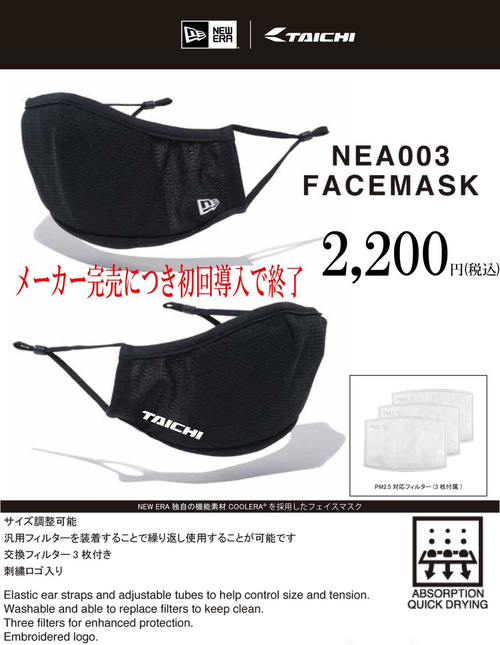 NEA003