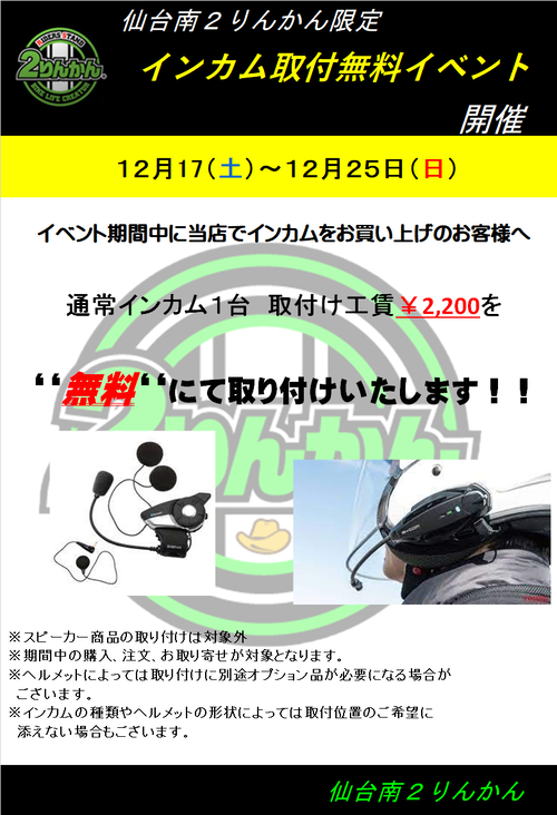 12·î¥¤¥Ù¥ó¥È¡¡¥¤¥ó¥«¥à