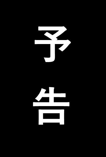 ¥Ö¥í¥°ÍÑ¡¡Í½¹ð