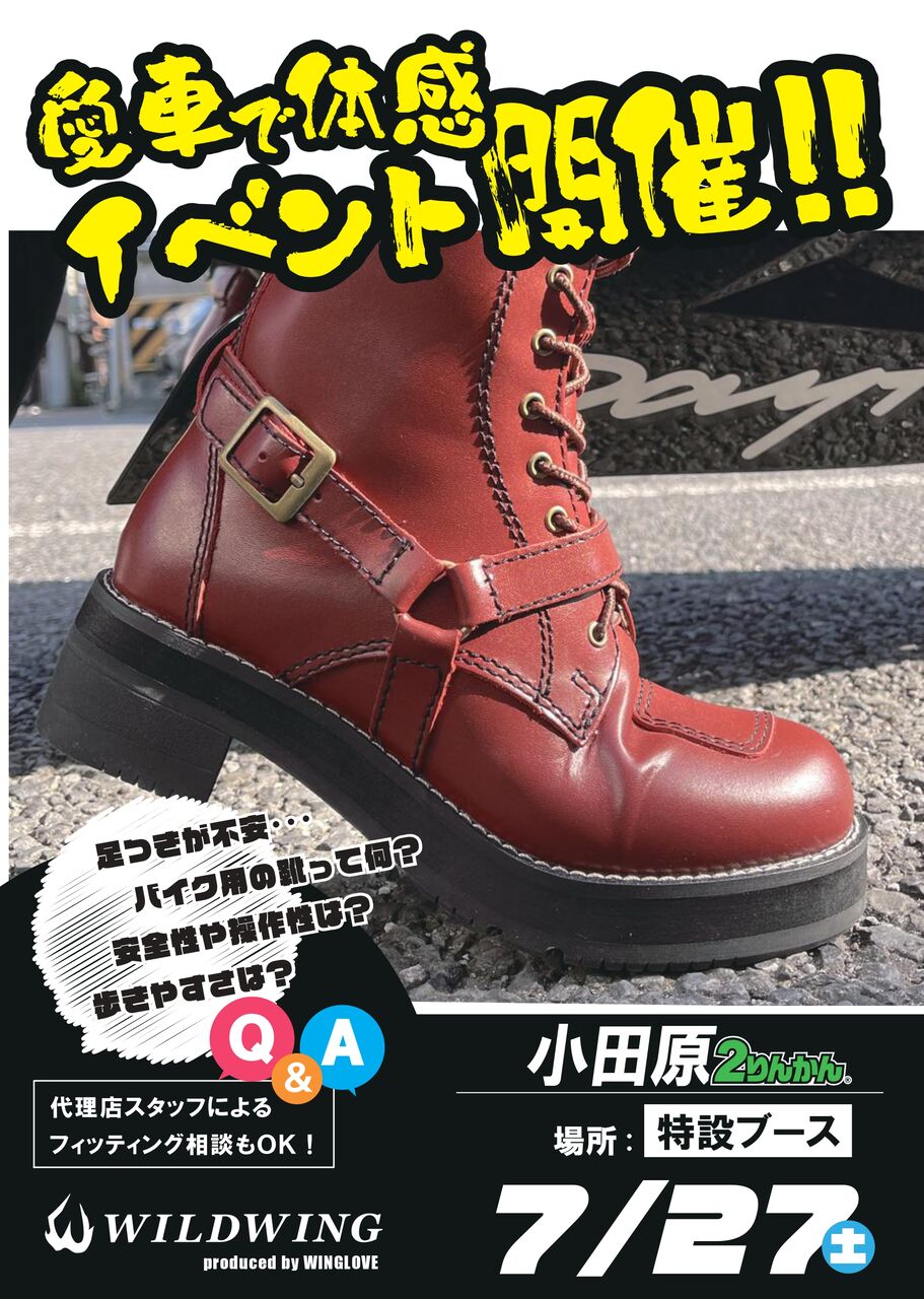 ワイルドウィング24.5ATUロングブーツ WILDWINGロングブーツ24.5cm