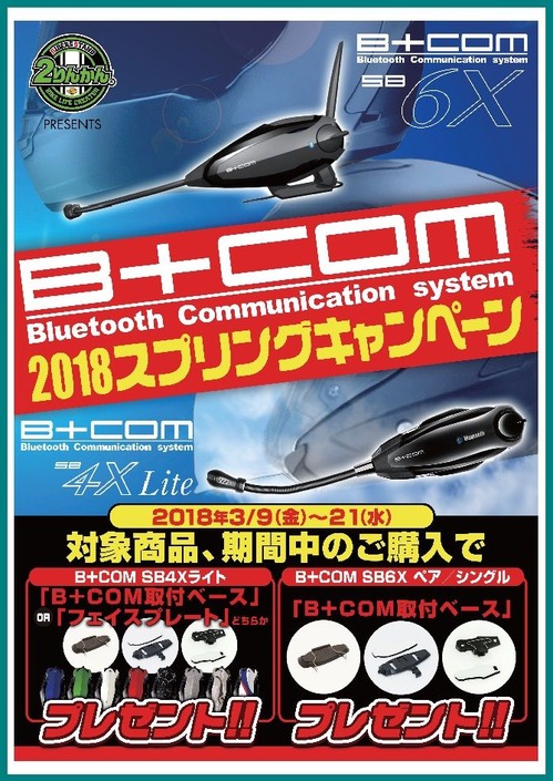 0321B+COM