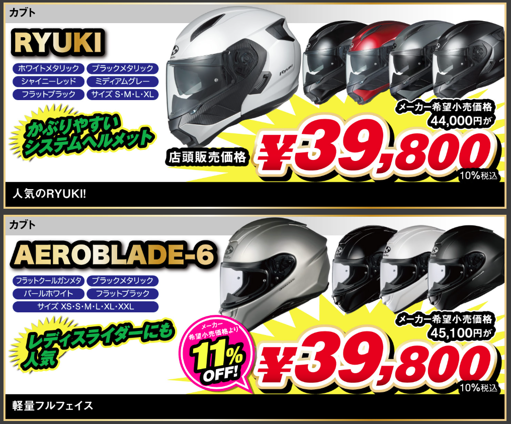 郡山2りんかん】ブラックフライデーセールはじまります！ : 2