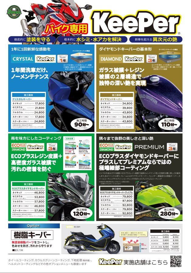 広島舟入2りんかん】メンテナンスのお知らせです！！ : 2りんかんブログ