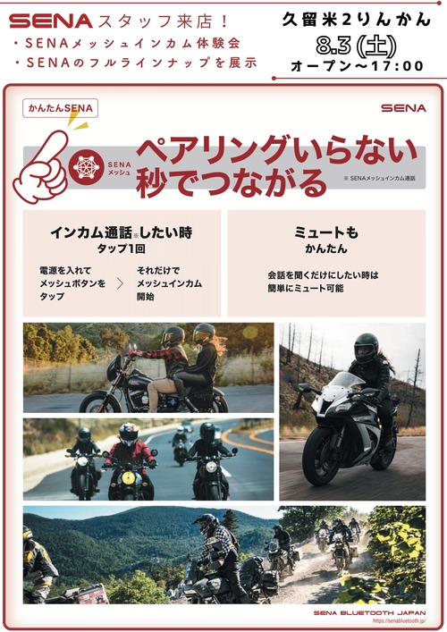 SENA¥¤¥Ù¥ó¥È¥Á¥é¥·_page-0001