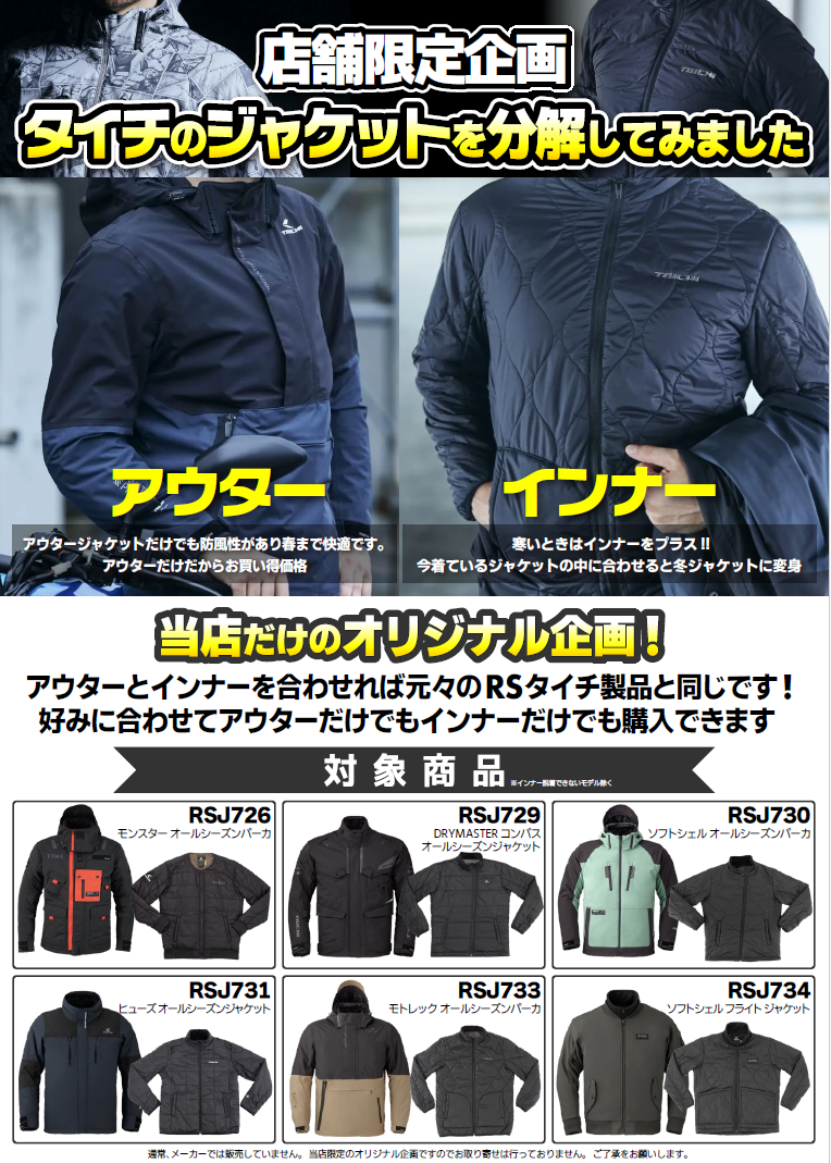 期間限定値下げeaphi　ジャケット FREAK'S STORE｜別注 SMU JK-22 Work Zip JACKET 25SS | Rakuten