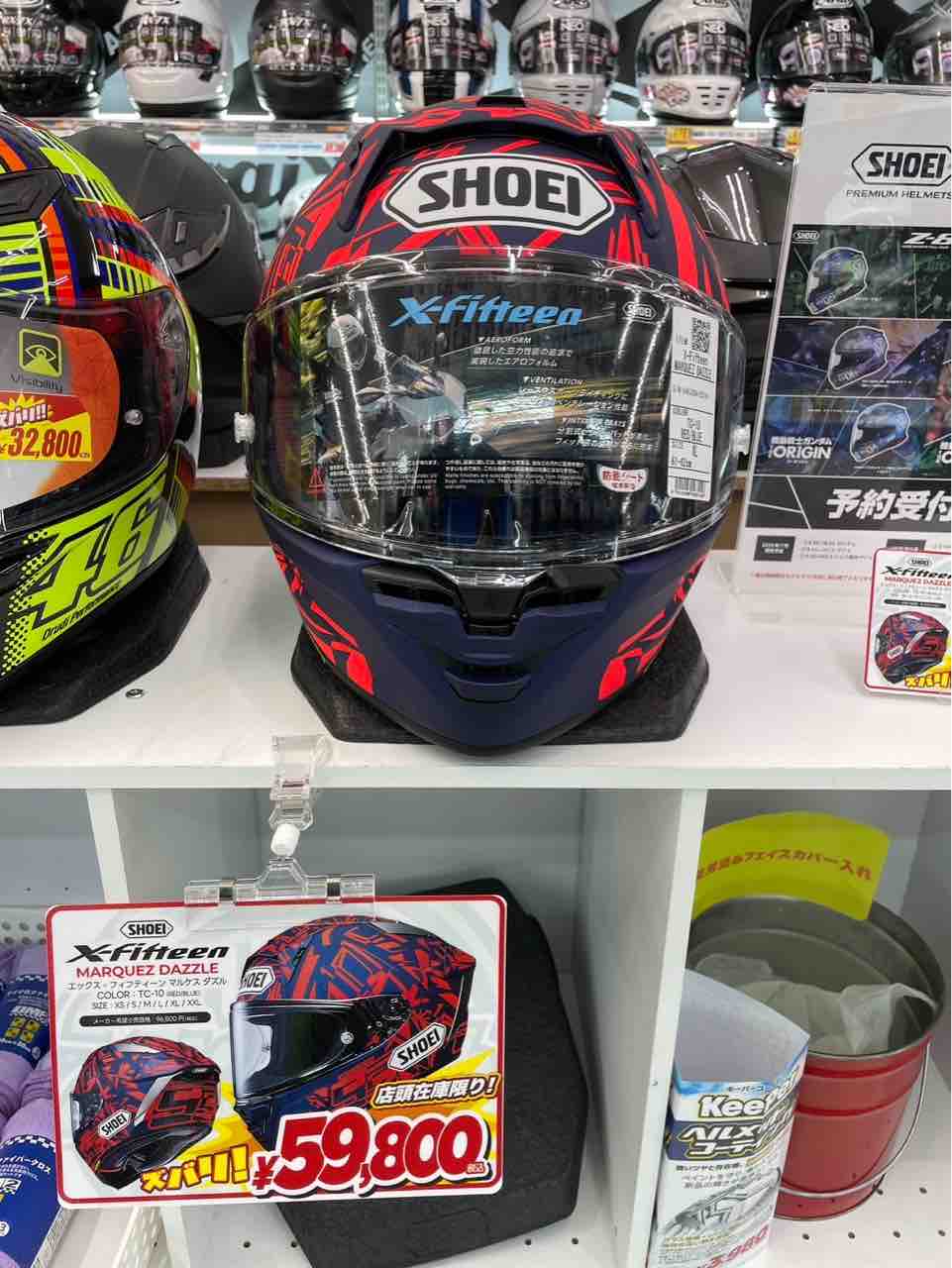 松山2りんかん】SHOEI X-Fifteen MARQUEZ DAZZELお買い得です！ : 2