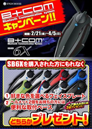 µÆÍÛ2¤ê¤ó¤«¤ó¡¡BCOM6X¡¡¥¥ã¥ó¥Ú¡¼¥ó