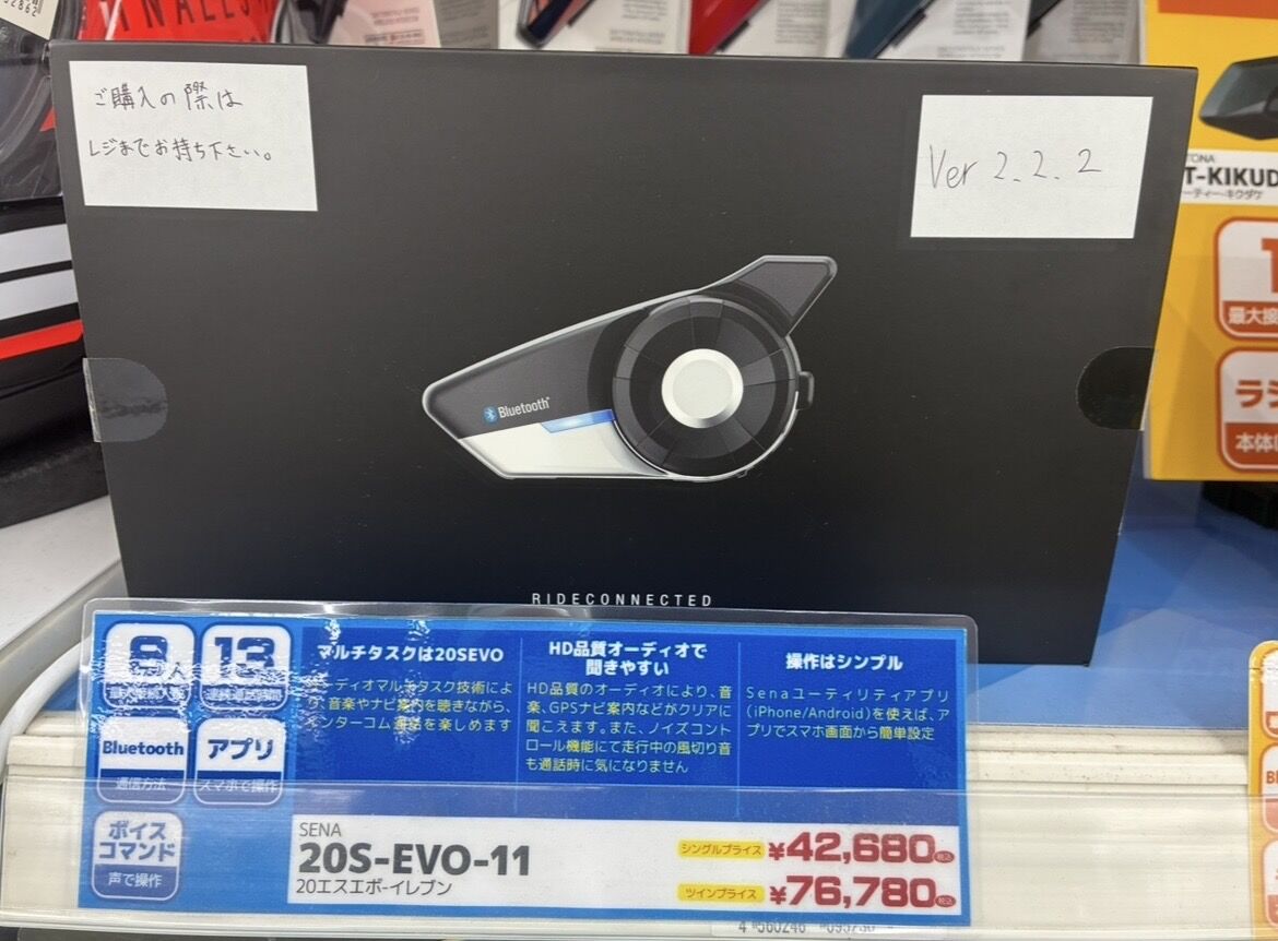 SENA 20S EVOのご紹介！ : 2りんかんブログ