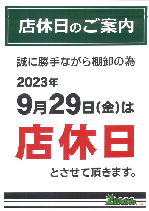 °ËÀîëŹµÙÆü°ÆÆâ
